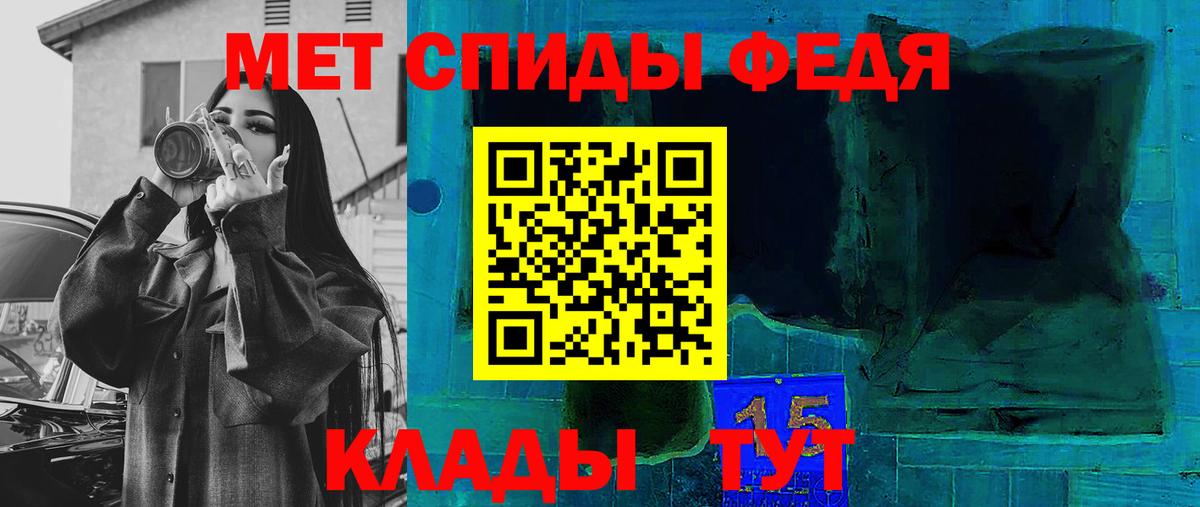 Новочеркасск  Амфетамин 97%  Вход с VPN 