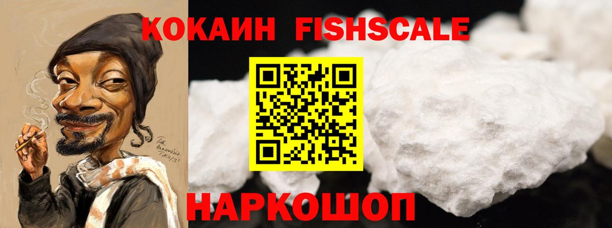 Новочеркасск  COCAIN Перу  Вход с VPN  Cocaine Columbia 