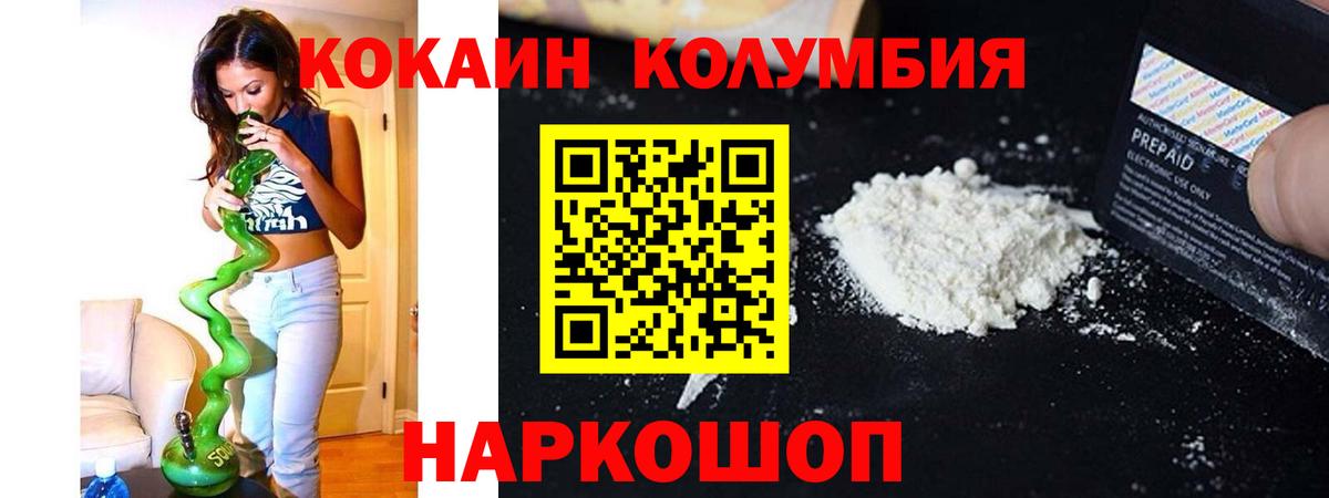 Кокаин Боливия Новочеркасск