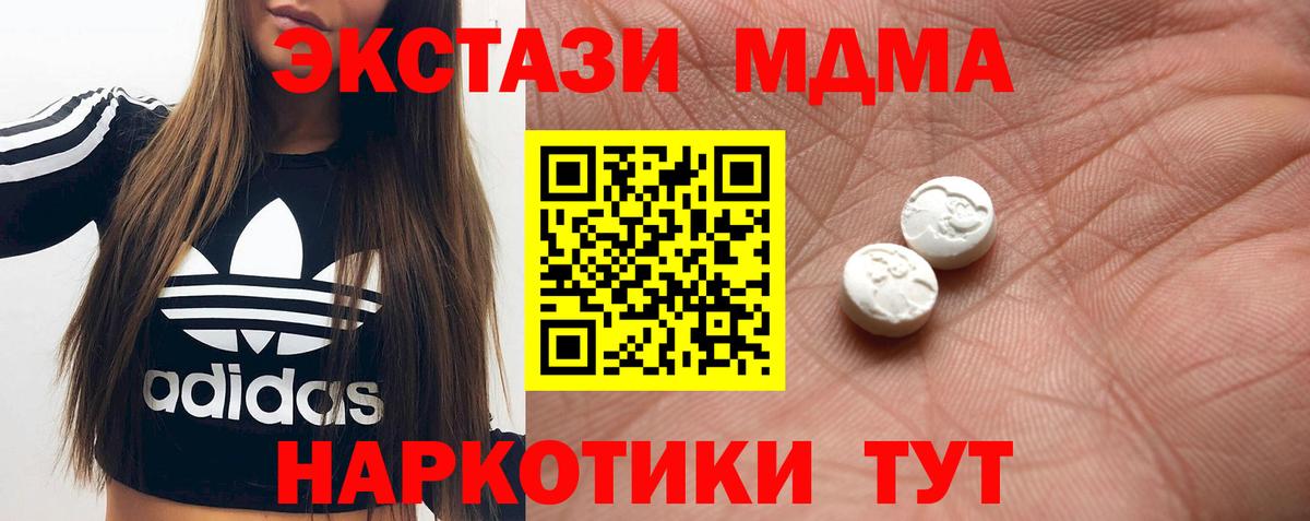 Ecstasy 250 мг  Экстази ешки  Вход с VPN  Новочеркасск 