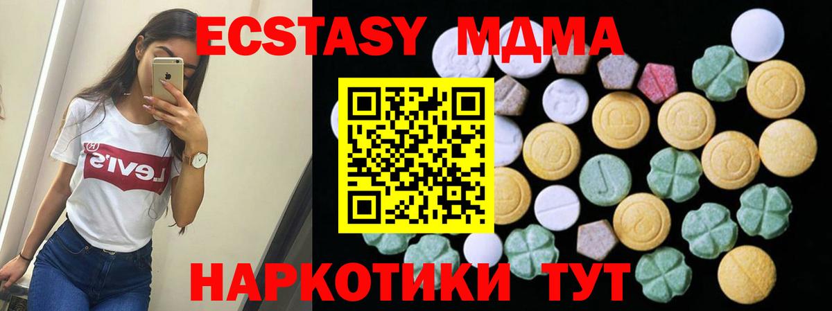 ЭКСТАЗИ 99% Новочеркасск