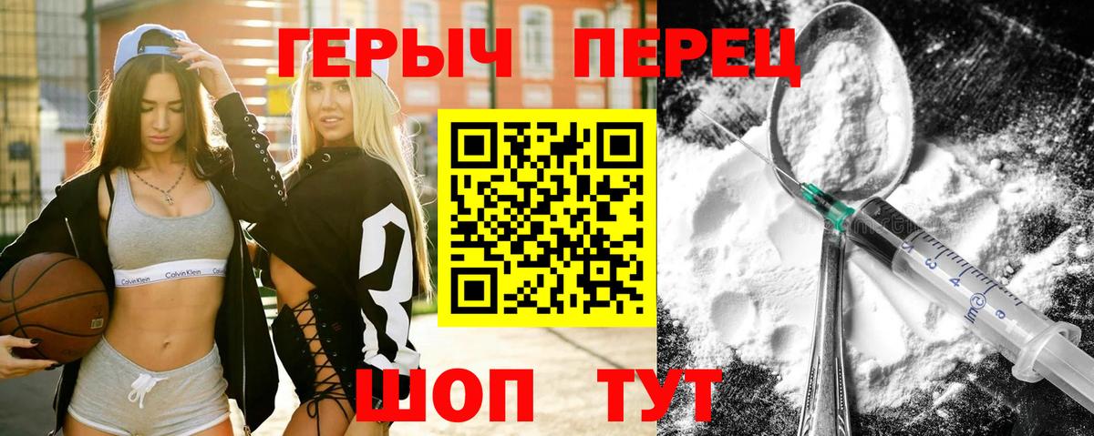 ГЕРОИН  ГЕРОИН белый  Вход с VPN  Новочеркасск 