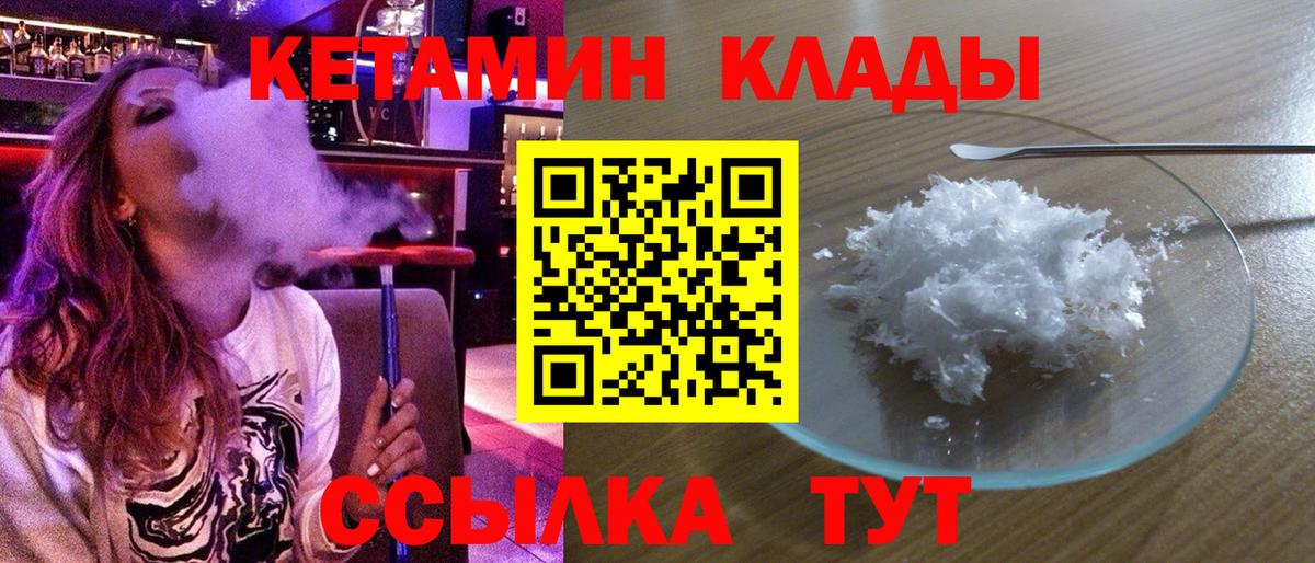 Кетамин ketamine  Вход с VPN  КЕТАМИН ketamine  Новочеркасск 