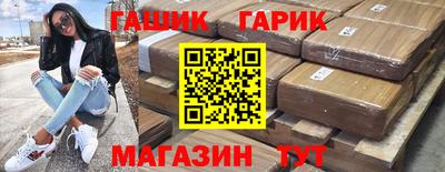 герыч Волгодонск