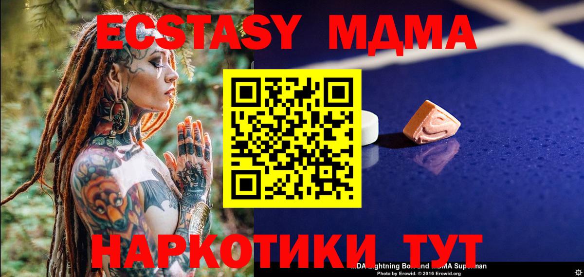 MDMA Molly Новочеркасск