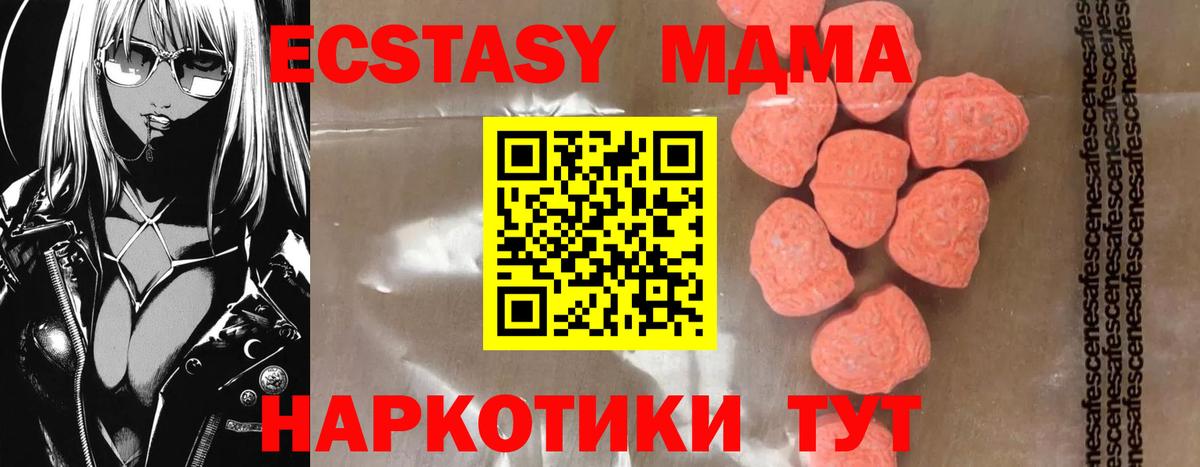 MDMA  МДМА молли  Вход с VPN  Новочеркасск 