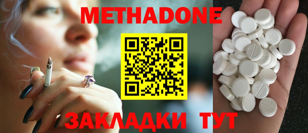 Метадон methadone  Вход с VPN  мега онион  Метадон VHQ  Новочеркасск 