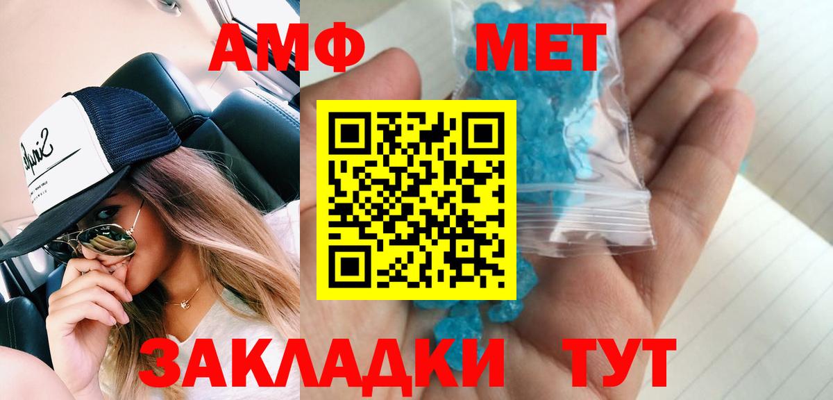 Первитин мет Новочеркасск