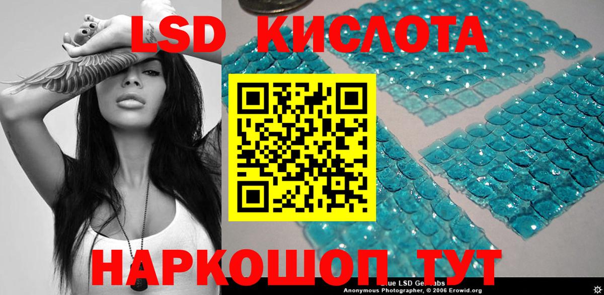 Наркотические марки 1,5мг Новочеркасск