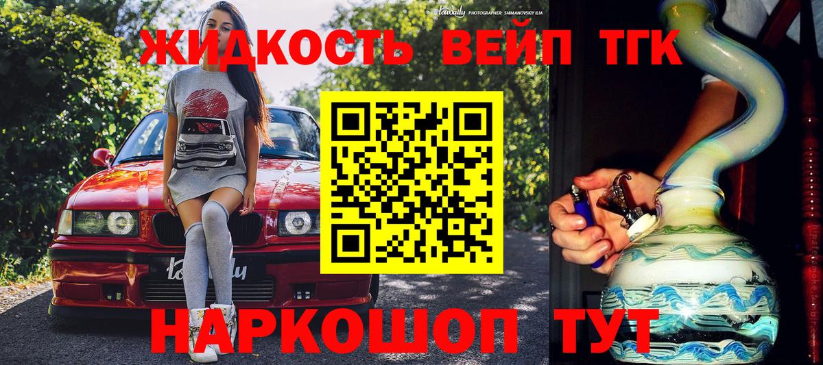 ОМГ ОМГ как зайти  Дистиллят ТГК жижа  Вход с VPN  Новочеркасск 