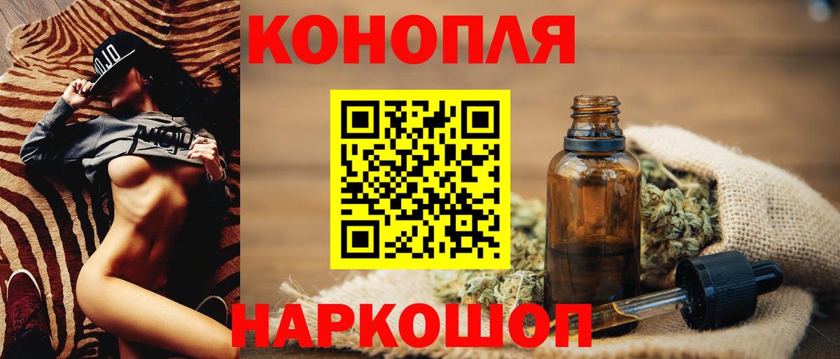 Конопля ГИДРОПОН  Каннабис сатива  Новочеркасск  Вход с VPN  Каннабис THC 21% 